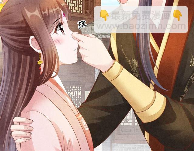 《盛宠医妃之摇光传》第101话 夫人莫吃醋 第25页