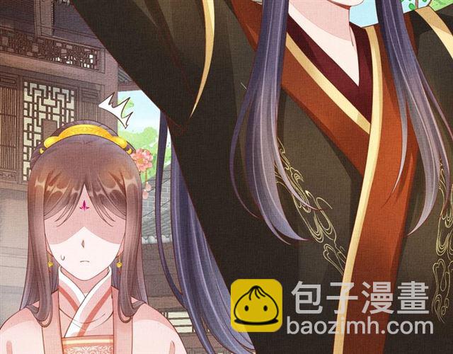 《盛宠医妃之摇光传》第101话 夫人莫吃醋 第29页