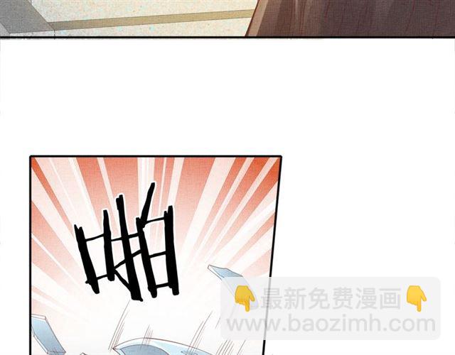 《盛宠医妃之摇光传》第101话 夫人莫吃醋 第39页