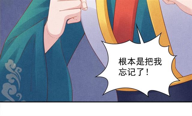 《盛宠医妃之摇光传》第101话 夫人莫吃醋 第42页