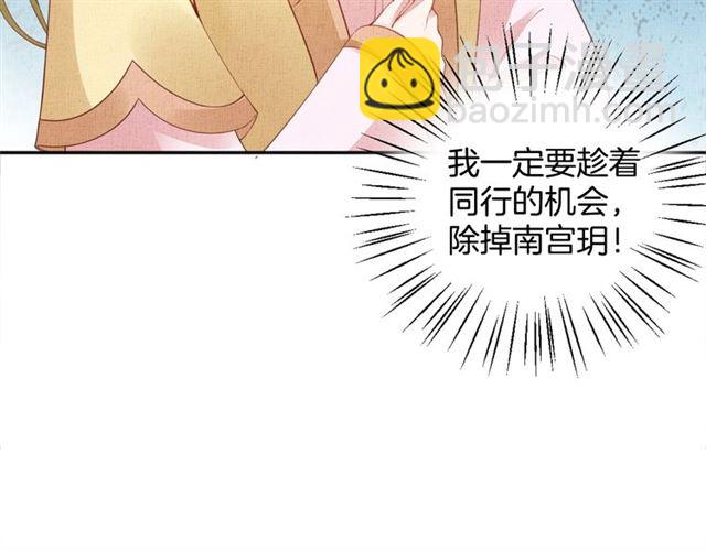《盛宠医妃之摇光传》第101话 夫人莫吃醋 第49页