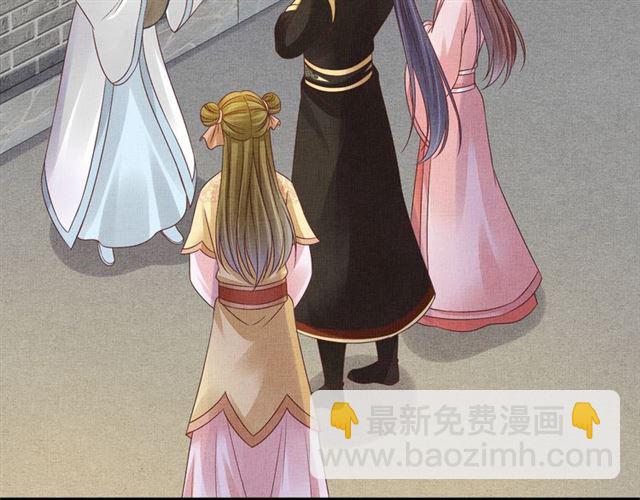 《盛宠医妃之摇光传》第101话 夫人莫吃醋 第6页