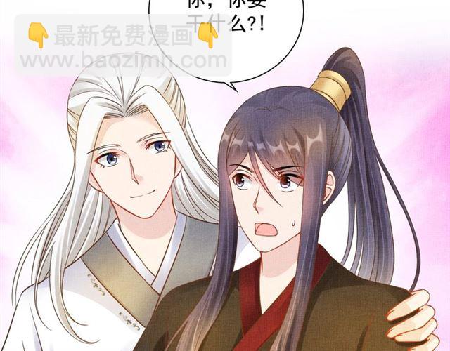 《盛宠医妃之摇光传》第106话 陪我睡觉嘛 第10页
