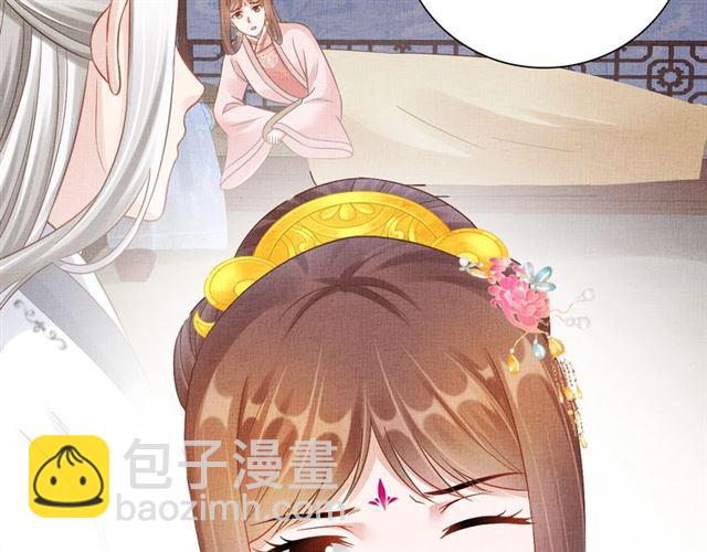 《盛宠医妃之摇光传》第106话 陪我睡觉嘛 第21页