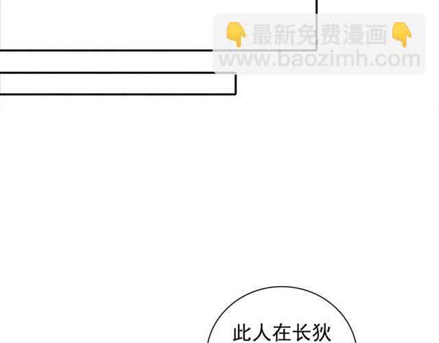 《盛宠医妃之摇光传》第106话 陪我睡觉嘛 第25页