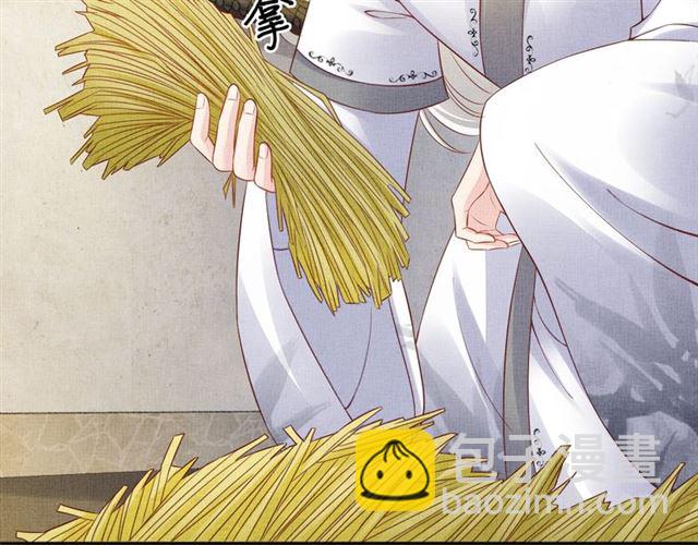 《盛宠医妃之摇光传》第106话 陪我睡觉嘛 第31页