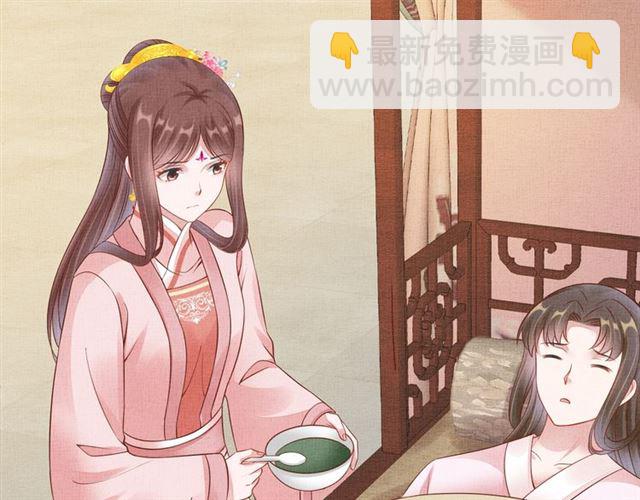 《盛宠医妃之摇光传》第106话 陪我睡觉嘛 第37页