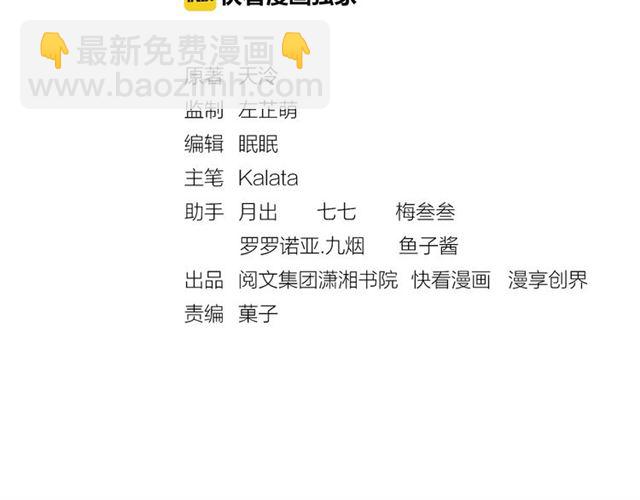 《盛宠医妃之摇光传》第106话 陪我睡觉嘛 第3页