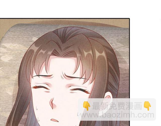 《盛宠医妃之摇光传》第106话 陪我睡觉嘛 第41页