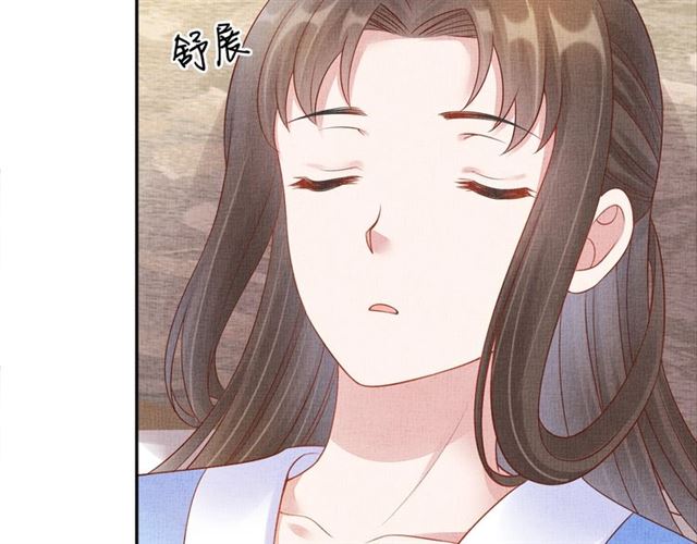 《盛宠医妃之摇光传》第106话 陪我睡觉嘛 第43页
