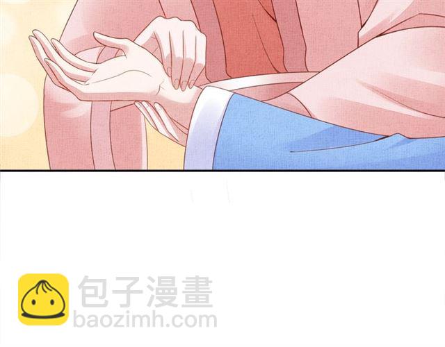 《盛宠医妃之摇光传》第106话 陪我睡觉嘛 第46页