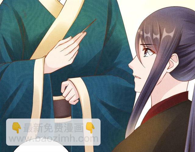《盛宠医妃之摇光传》第106话 陪我睡觉嘛 第6页