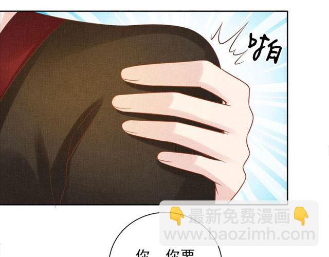 《盛宠医妃之摇光传》第106话 陪我睡觉嘛 第9页
