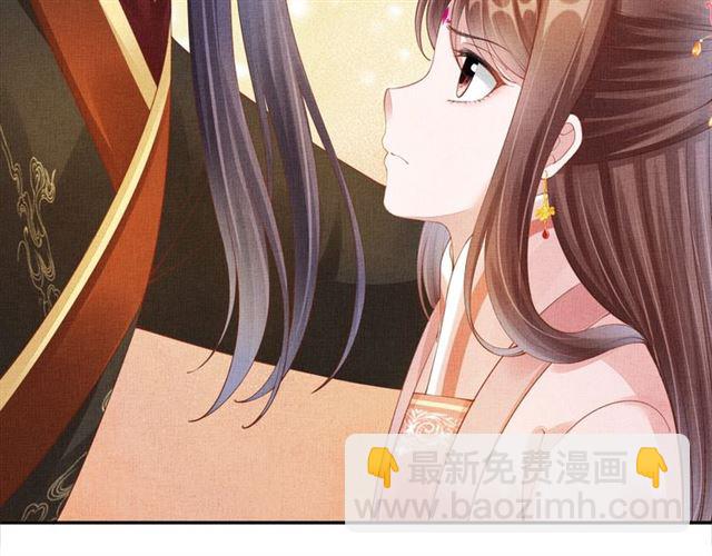 《盛宠医妃之摇光传》第103话 生死相随 第12页