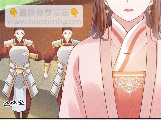 《盛宠医妃之摇光传》第103话 生死相随 第25页