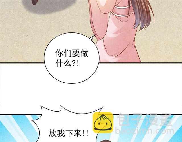 《盛宠医妃之摇光传》第103话 生死相随 第28页