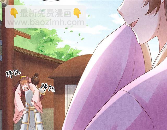 《盛宠医妃之摇光传》第103话 生死相随 第32页