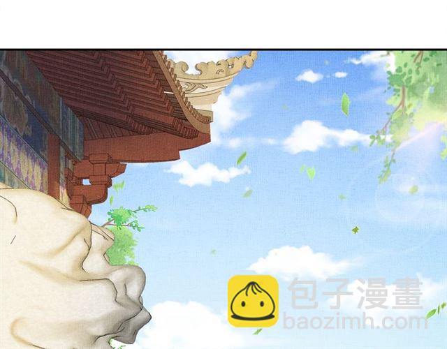 《盛宠医妃之摇光传》第103话 生死相随 第34页
