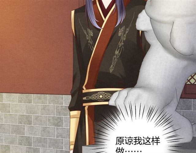 《盛宠医妃之摇光传》第103话 生死相随 第37页