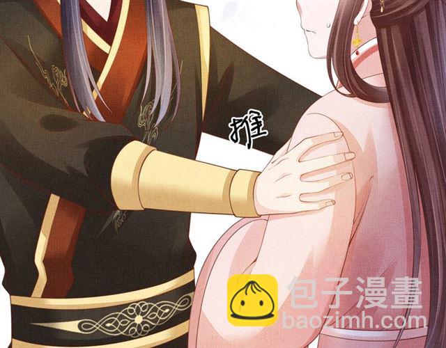 《盛宠医妃之摇光传》第103话 生死相随 第6页