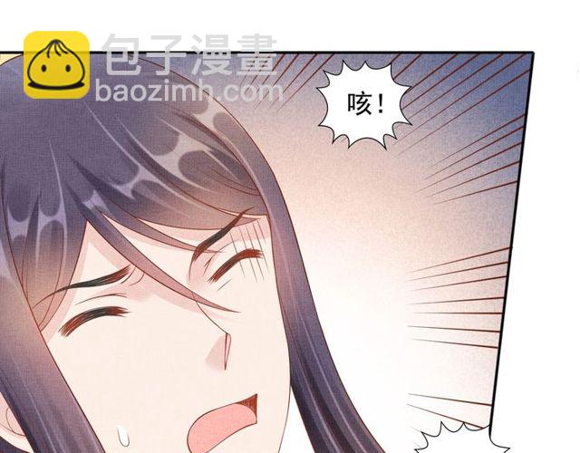 《盛宠医妃之摇光传》第105话 生死一线 第15页