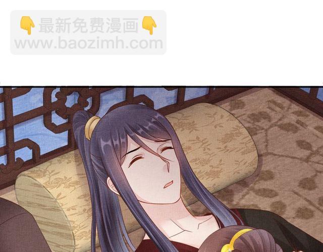 《盛宠医妃之摇光传》第105话 生死一线 第24页