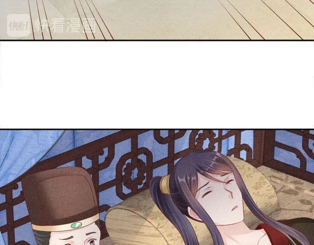 《盛宠医妃之摇光传》第105话 生死一线 第7页