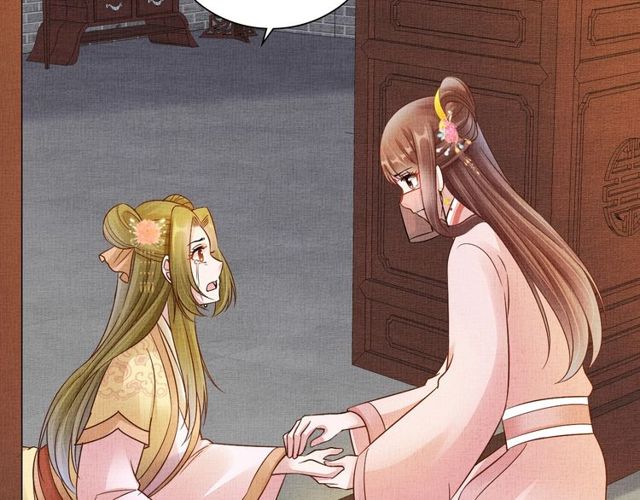 《盛宠医妃之摇光传》第104话 好想陪着你 第21页
