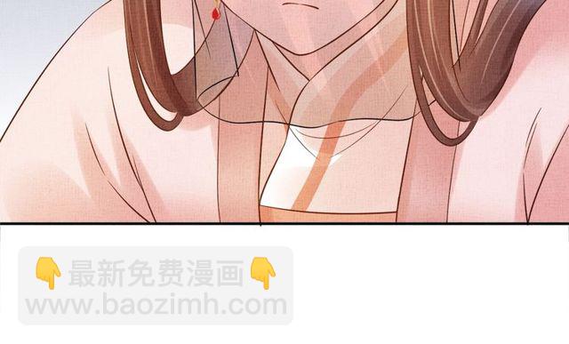 《盛宠医妃之摇光传》第104话 好想陪着你 第24页