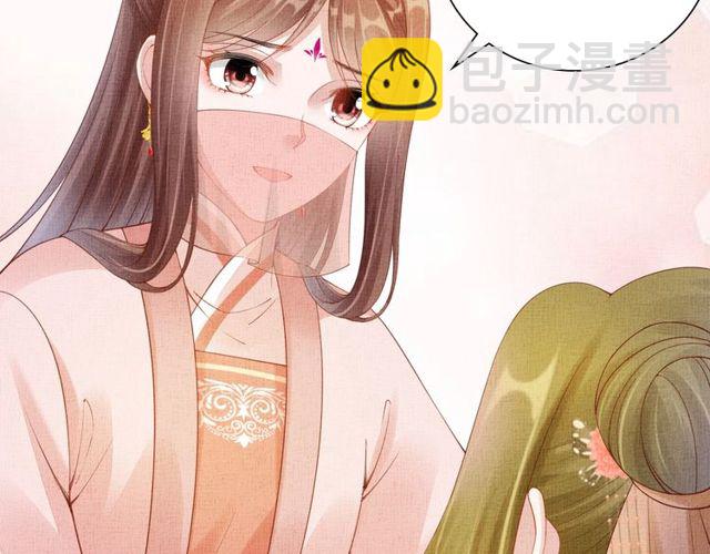 《盛宠医妃之摇光传》第104话 好想陪着你 第28页