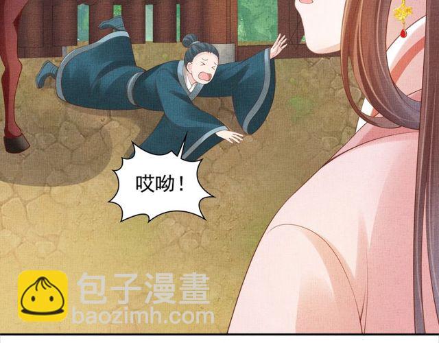 《盛宠医妃之摇光传》第104话 好想陪着你 第31页