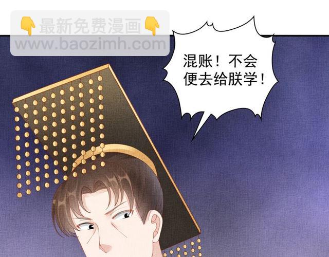 《盛宠医妃之摇光传》第108话 别太想我 第14页