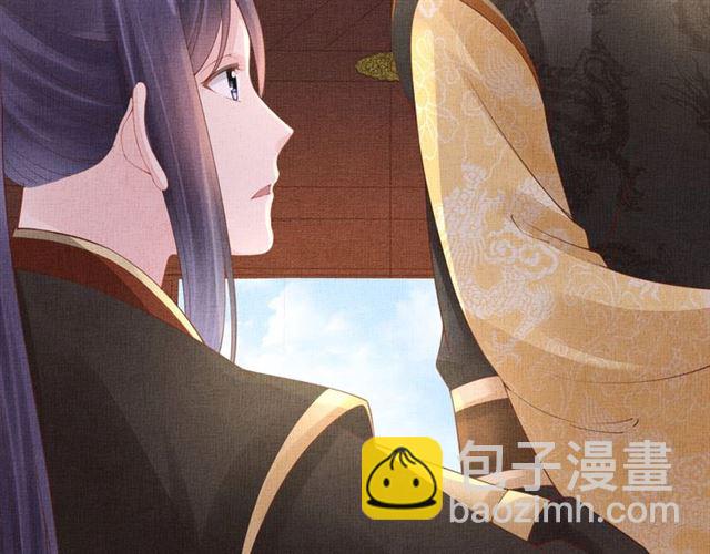 《盛宠医妃之摇光传》第108话 别太想我 第17页