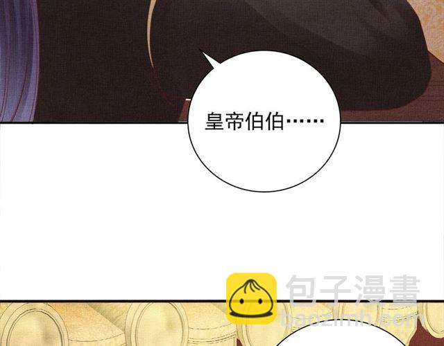 《盛宠医妃之摇光传》第108话 别太想我 第18页