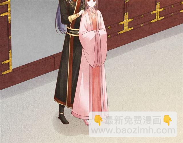 《盛宠医妃之摇光传》第108话 别太想我 第20页