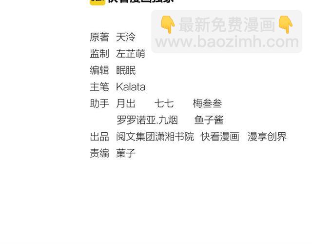 《盛宠医妃之摇光传》第108话 别太想我 第3页