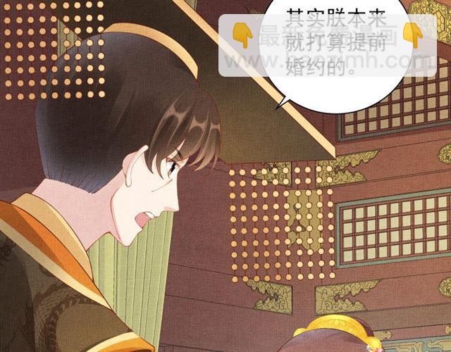 《盛宠医妃之摇光传》第108话 别太想我 第9页