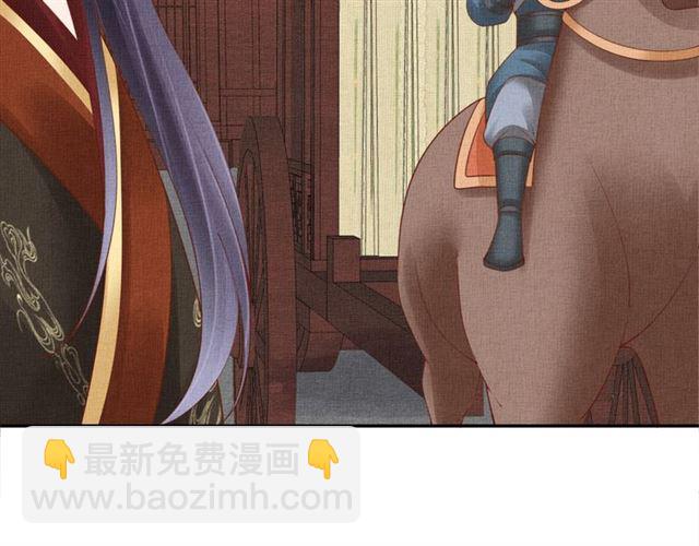 《盛宠医妃之摇光传》第107话 婚事抉择 第11页
