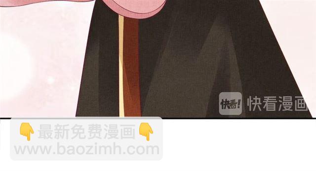 《盛宠医妃之摇光传》第107话 婚事抉择 第15页