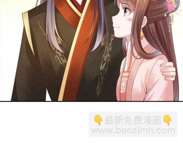 《盛宠医妃之摇光传》第107话 婚事抉择 第17页