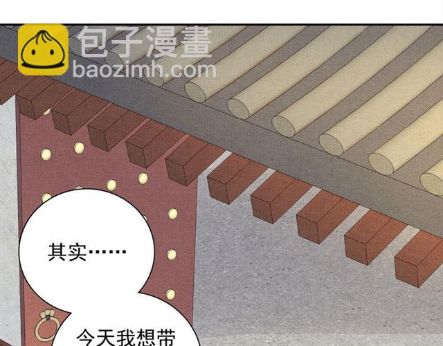 《盛宠医妃之摇光传》第107话 婚事抉择 第18页