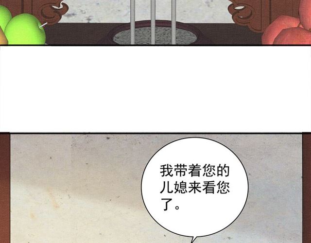 《盛宠医妃之摇光传》第107话 婚事抉择 第22页