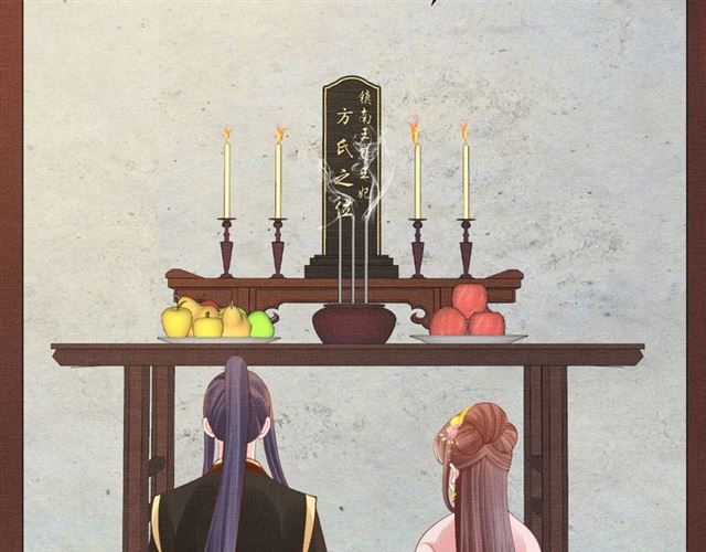 《盛宠医妃之摇光传》第107话 婚事抉择 第23页