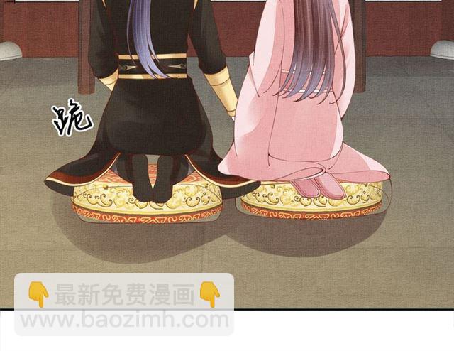 《盛宠医妃之摇光传》第107话 婚事抉择 第24页