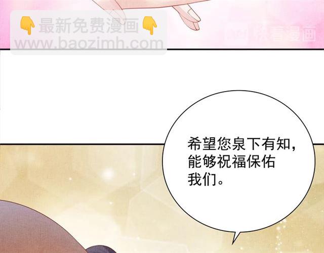 《盛宠医妃之摇光传》第107话 婚事抉择 第26页