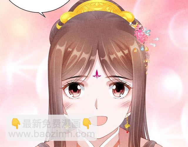 《盛宠医妃之摇光传》第107话 婚事抉择 第29页