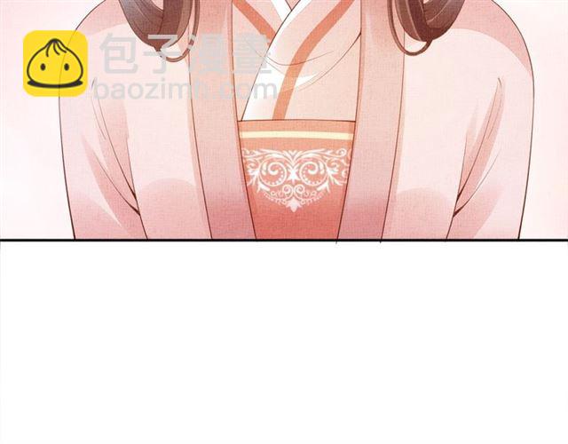 《盛宠医妃之摇光传》第107话 婚事抉择 第30页