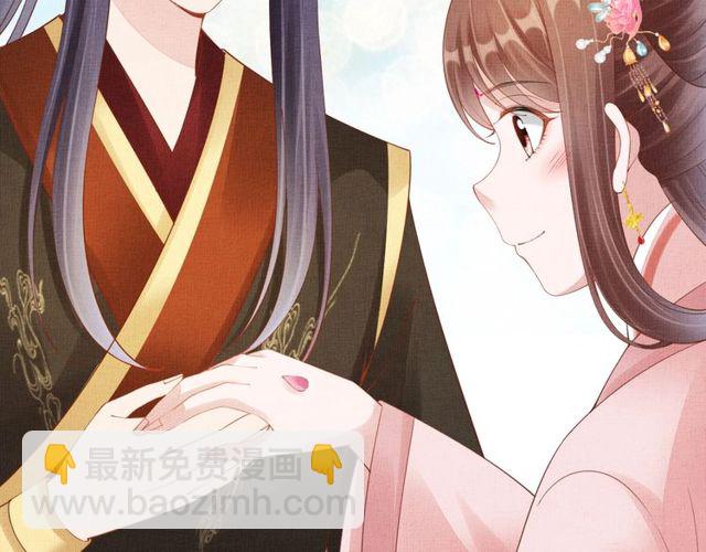 《盛宠医妃之摇光传》第107话 婚事抉择 第34页