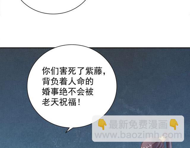 《盛宠医妃之摇光传》第107话 婚事抉择 第38页