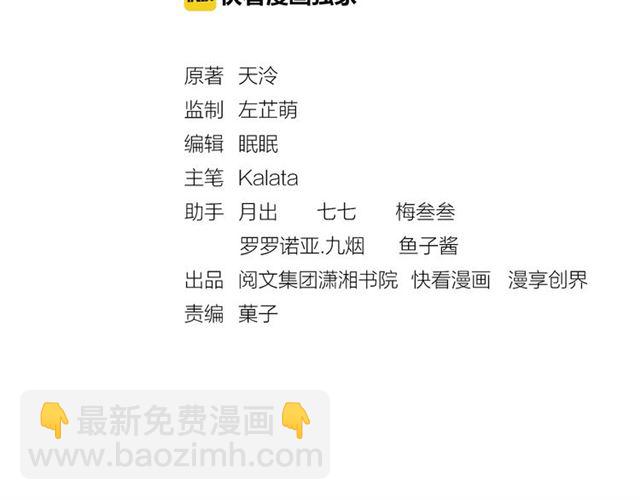 《盛宠医妃之摇光传》第107话 婚事抉择 第3页
